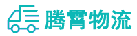 昆明到宛城区物流公司